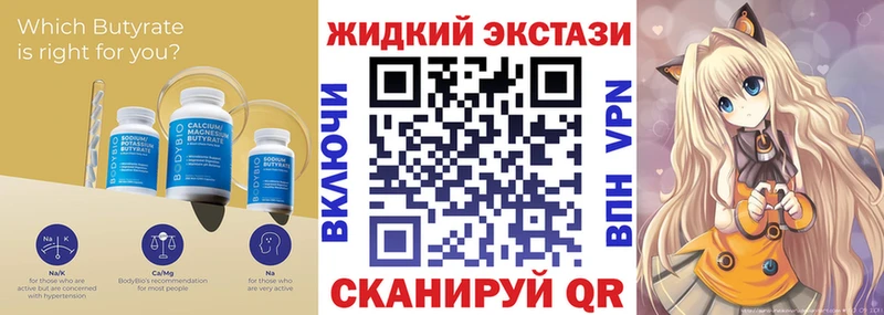 БУТИРАТ жидкий экстази  omg ссылки  Андреаполь 
