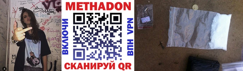 МЕТАДОН кристалл  Андреаполь 
