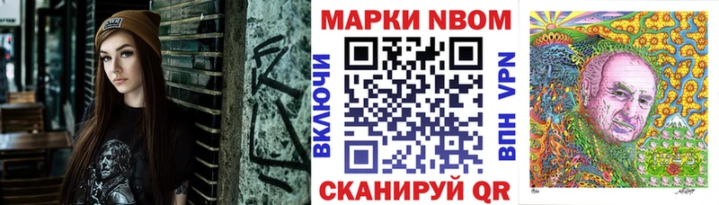 Марки 25I-NBOMe 1,8мг Андреаполь